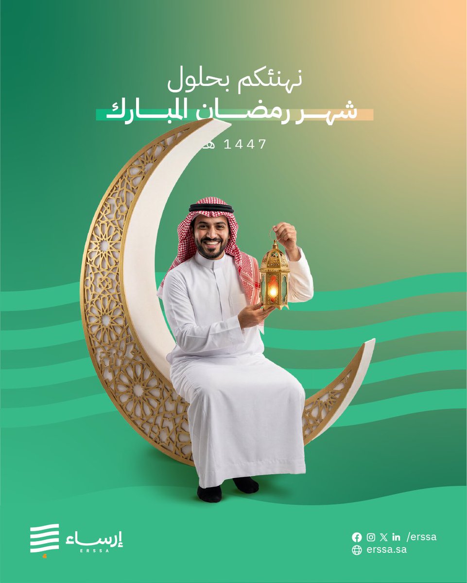 Erssa_SA's tweet photo. نهنئكم بحلول شهر #رمضان المبارك 1447هـ.. تقبل الله منا ومنكم صالح الاعمال
#رمضان_كريم 
#رمضاننا_ملفت https://t.co/ksuQwLb5Gs