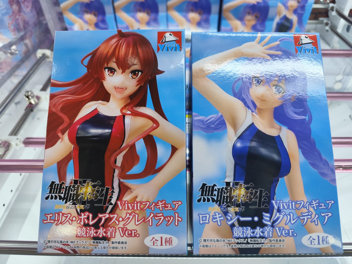 12点】無職転生Ⅱ Vivit フィギュア ロキシー エリス 競泳水着 『無職 