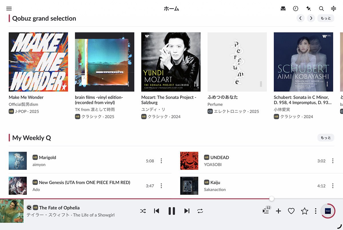 pw_audio's tweet photo. 【レビュー】Windows用の“高難易度”再生ソフトとして知られた #JPLAY 、いまはiOS向けアプリも展開しています。UPnP操作アプリとしても活用できる「JPLAY for iOS」、その音質と使いこなしを撤退研究!UPnP対応のネットワークプレーヤーならば使用可能で、Qobuzも連携できます
https://t.co/egTrE3EIxE https://t.co/8Og4E3Qqn9