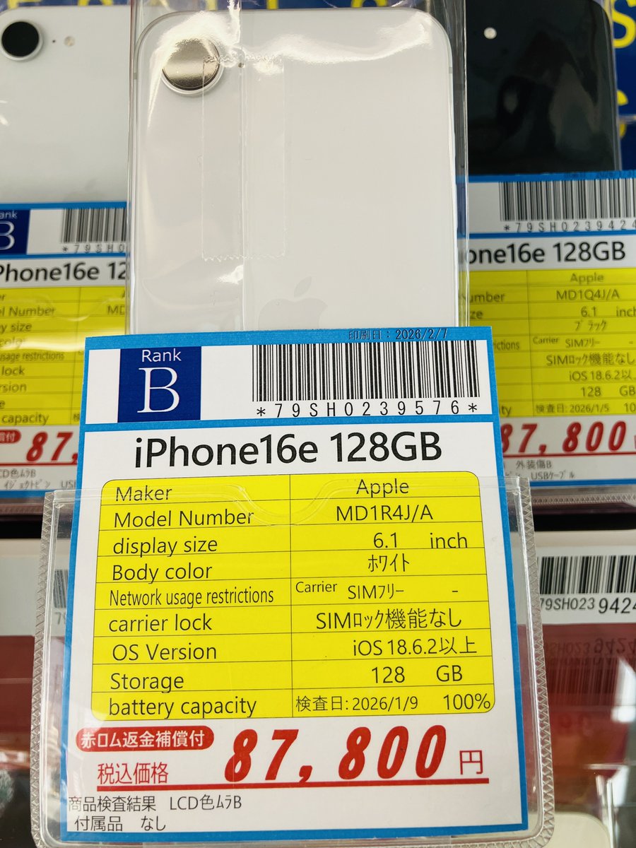 inverse_osaka2's tweet image. ／
📢iPhone16入荷いたしました❗️
＼

SIMがさしこめる
最後のiPhone
『iPhone16シリーズ』
iPhone17が発売されてからも
まだまだ売れてます😆

気になる方は
在庫のあるうちお早めに

#大阪日本橋
#iPhone16