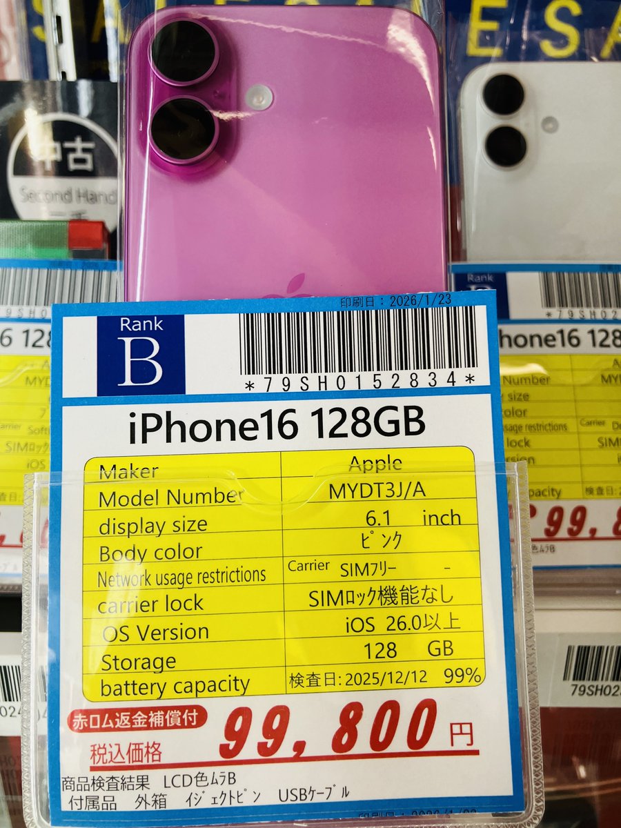 inverse_osaka2's tweet image. ／
📢iPhone16入荷いたしました❗️
＼

SIMがさしこめる
最後のiPhone
『iPhone16シリーズ』
iPhone17が発売されてからも
まだまだ売れてます😆

気になる方は
在庫のあるうちお早めに

#大阪日本橋
#iPhone16