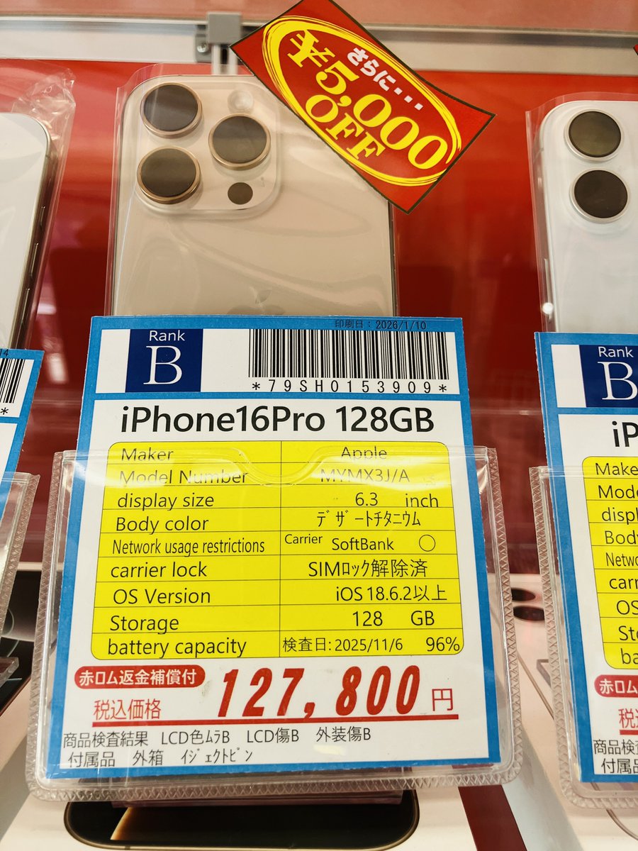inverse_osaka2's tweet image. ／
📢iPhone16入荷いたしました❗️
＼

SIMがさしこめる
最後のiPhone
『iPhone16シリーズ』
iPhone17が発売されてからも
まだまだ売れてます😆

気になる方は
在庫のあるうちお早めに

#大阪日本橋
#iPhone16