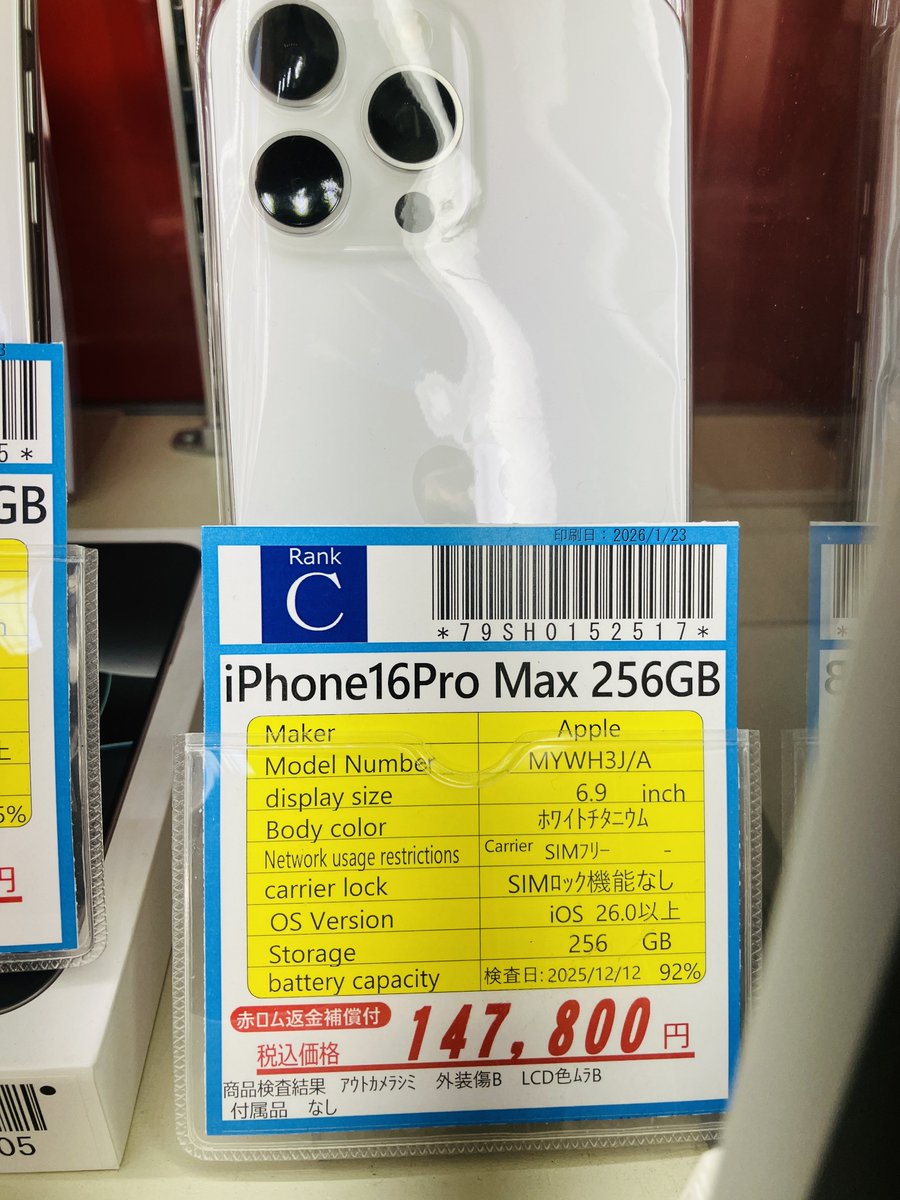 inverse_osaka2's tweet image. ／
📢iPhone16入荷いたしました❗️
＼

SIMがさしこめる
最後のiPhone
『iPhone16シリーズ』
iPhone17が発売されてからも
まだまだ売れてます😆

気になる方は
在庫のあるうちお早めに

#大阪日本橋
#iPhone16