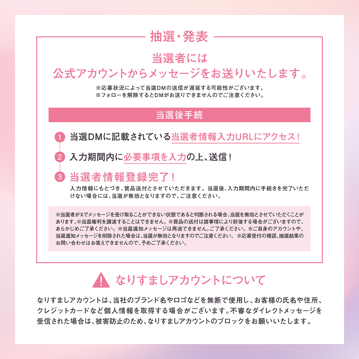【公式】スカルプDまつ毛美容液 tweet media