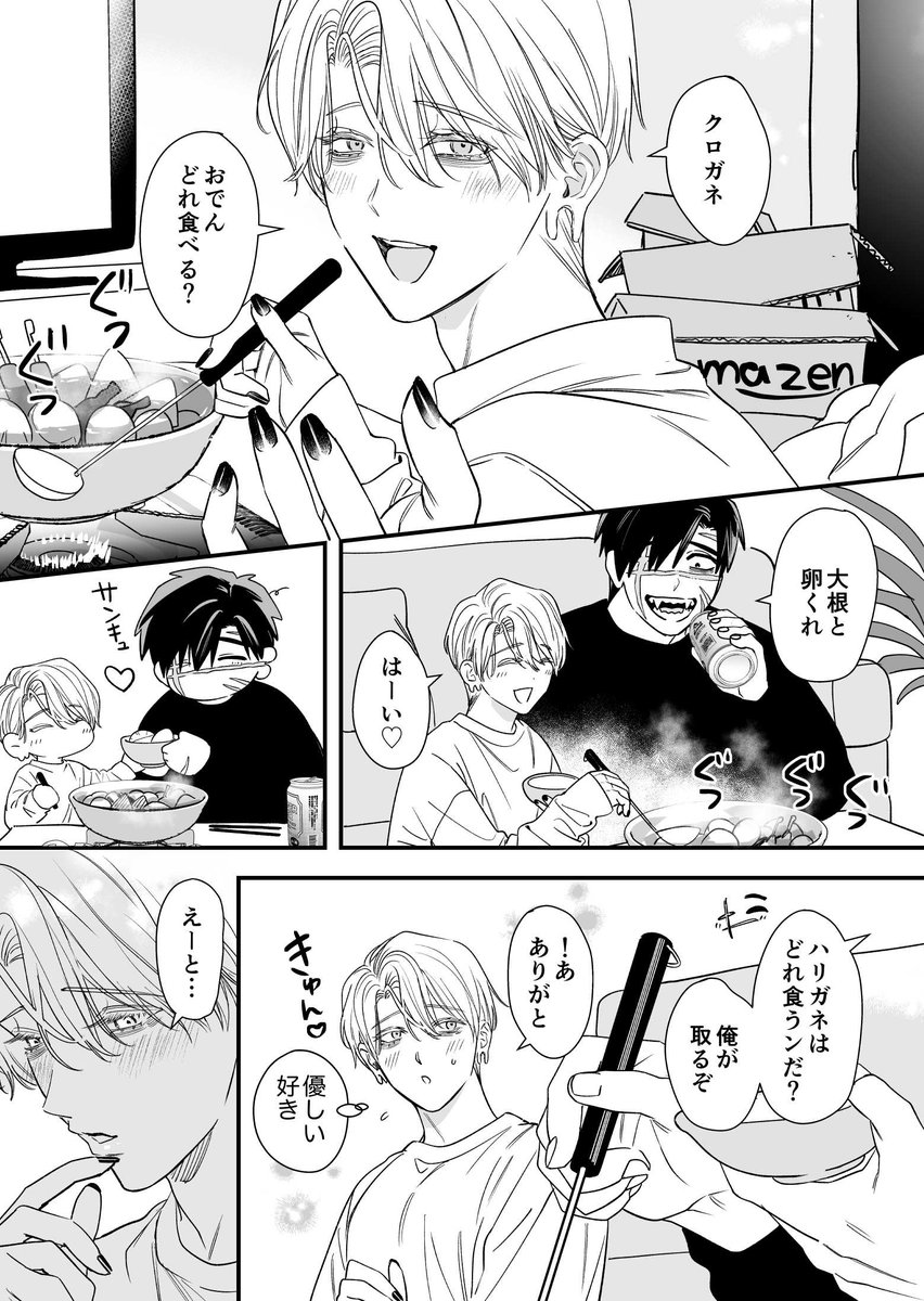 クロハリとおでん。クロガネは噛み合わせが悪いので柔らかいものが多いおでん好き。 