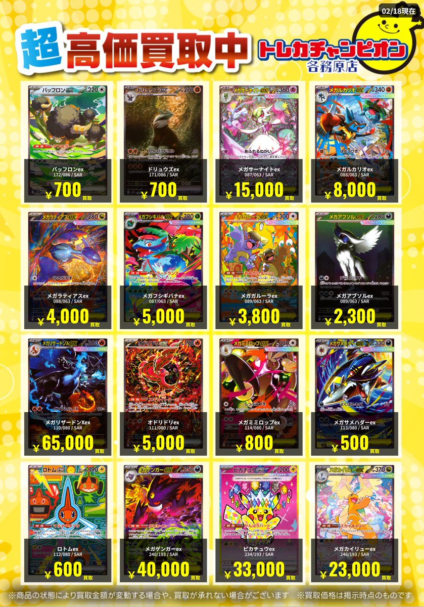 ✨#ポケカ✨ 2⃣/2⃣3⃣（月）までの限定買取🔥 ポケモンSAR大募集して