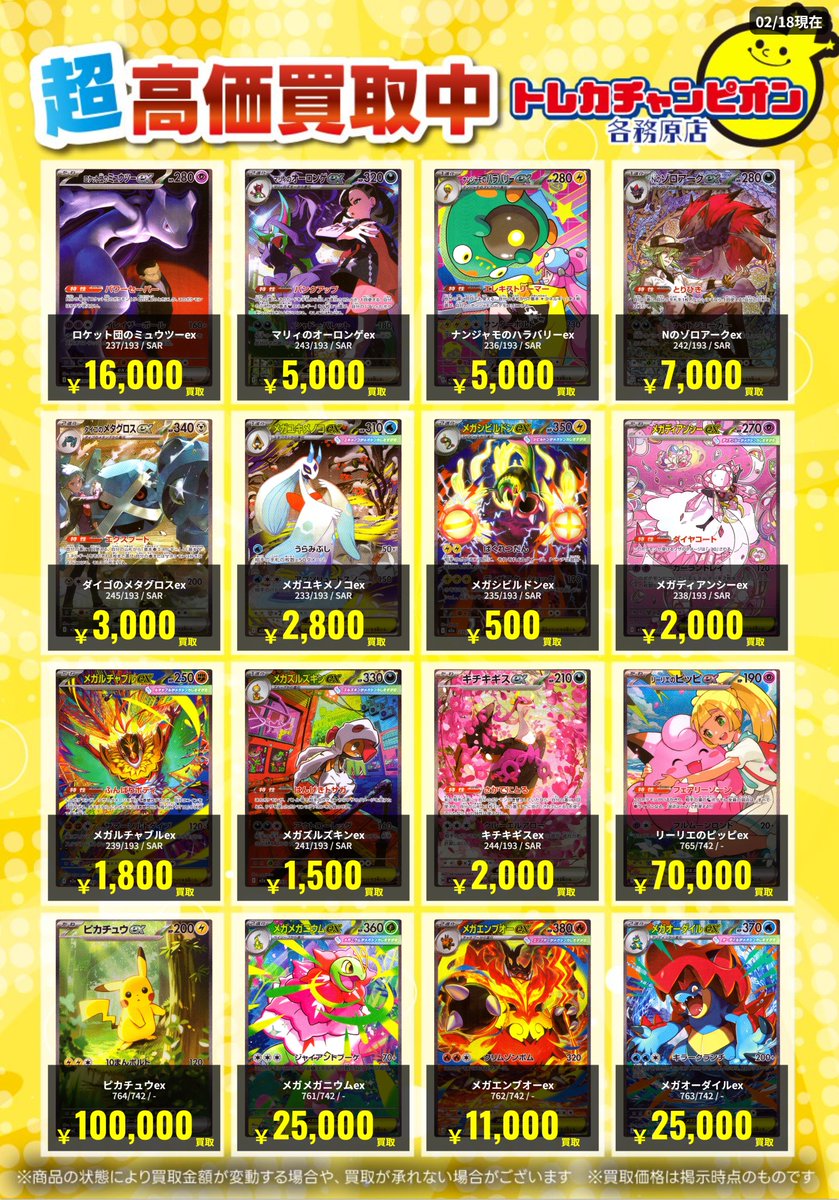 ポケモンSAR16枚まとめ売り ✨#ポケカ✨ 2⃣/2⃣3⃣（月）までの限定買取🔥 ポケモンSAR大募集して