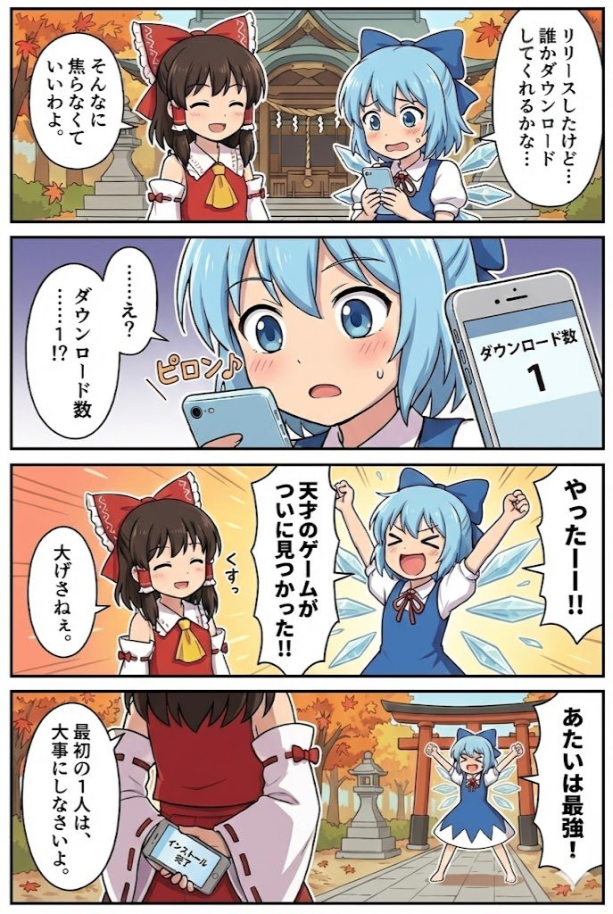 遊んでくれる人に、ありがとう。 