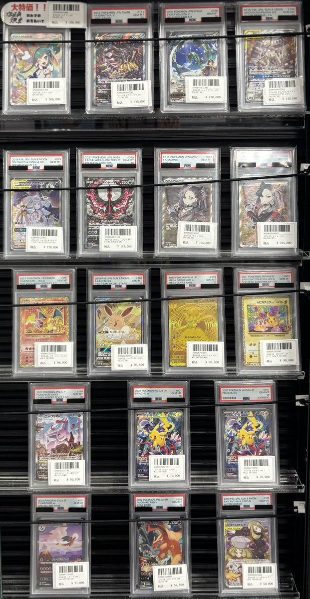 ⭐️トレカ道楽 大阪日本橋オタロード店⭐️ ✨PSA販売✨/ #ポケモン
