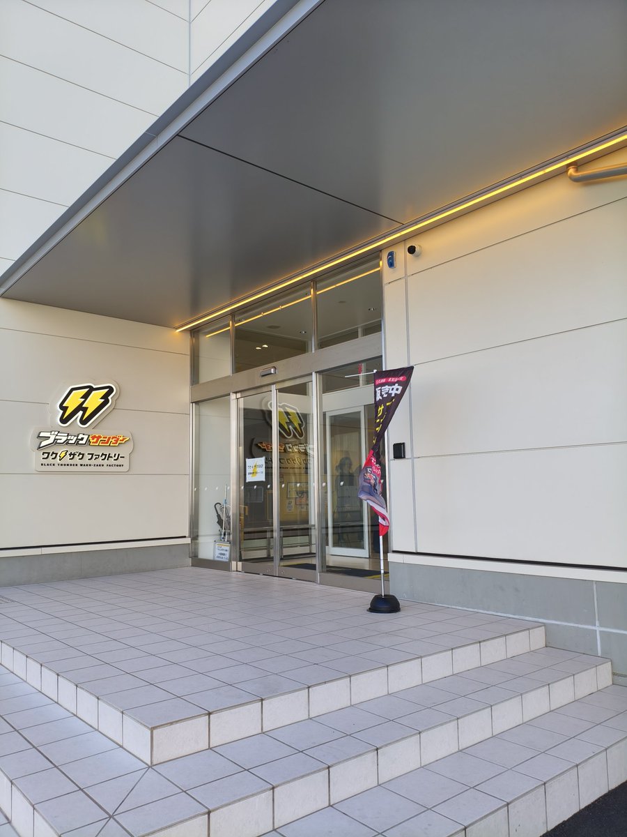 たかき(倉敷バーベルクラブ代表の人) tweet media