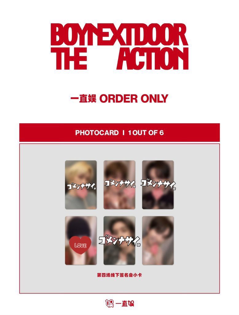 交換 共同購入】 BOYNEXTDOOR ボネクド THE ACTION MUVVE yzy ラキドロ