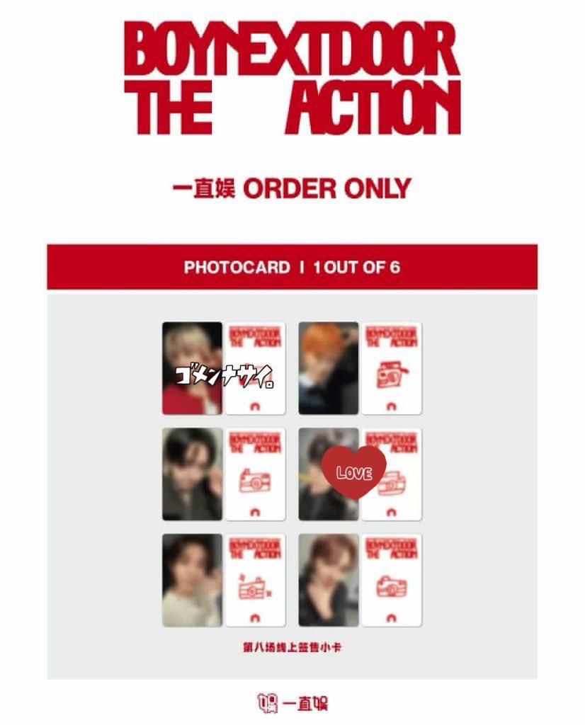 交換 共同購入】 BOYNEXTDOOR ボネクド THE ACTION MUVVE yzy ラキドロ