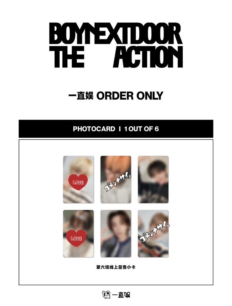 交換 共同購入】 BOYNEXTDOOR ボネクド THE ACTION MUVVE yzy ラキドロ