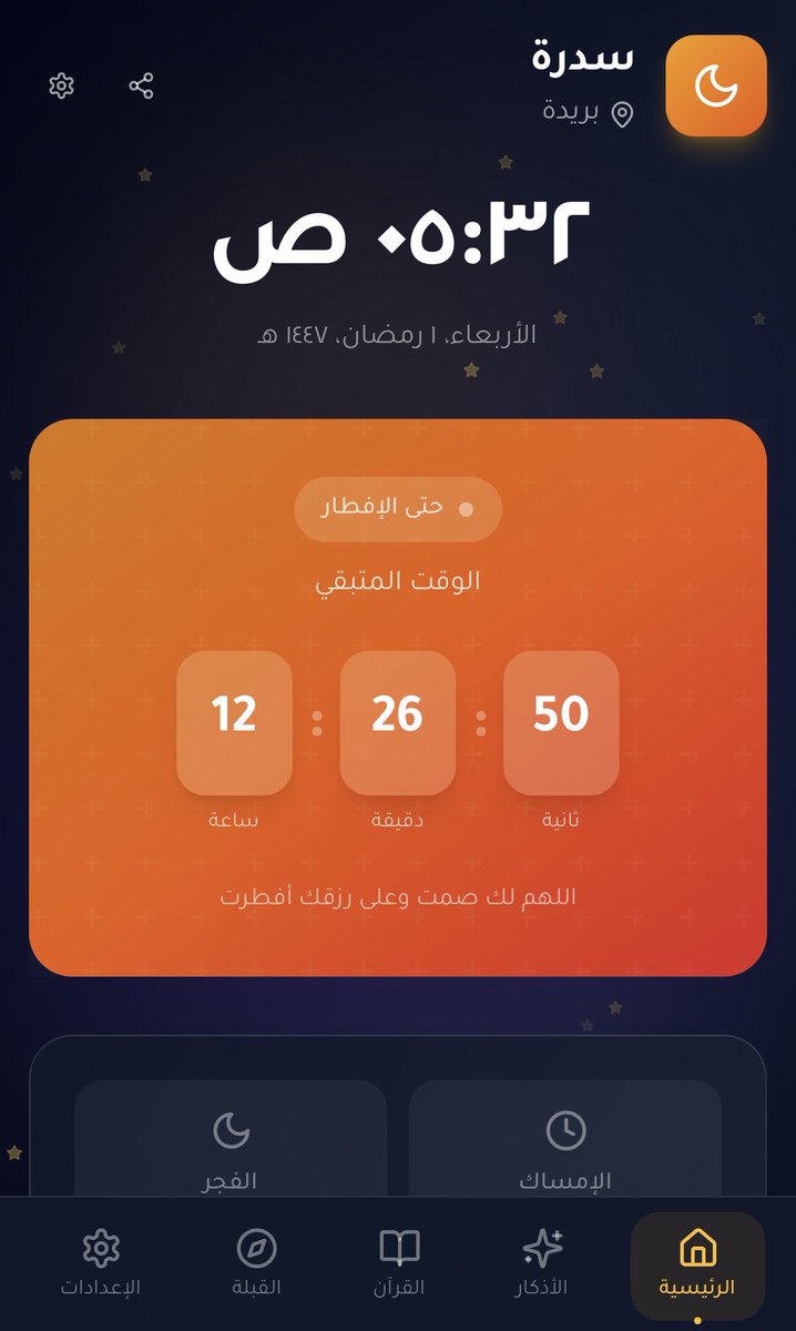 زووم السعودية tweet media