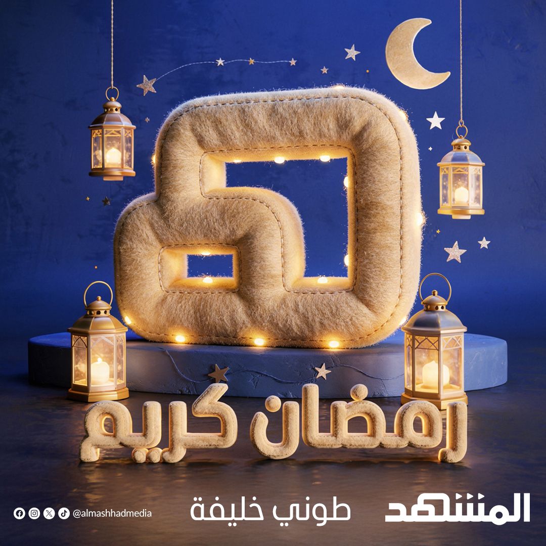 TonyKhalifeh's tweet photo. شهر فضيل ومبارك إعاده الله علينا جميعا بالصحة والخير والبركة...كل عام وانتم بألف خير https://t.co/sOjvH7kOJ6