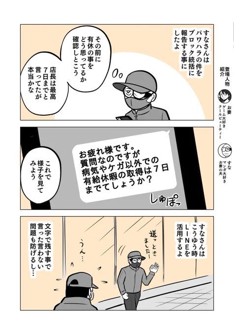 皆さんは今年の有給休暇は取れてますか?
4/11 