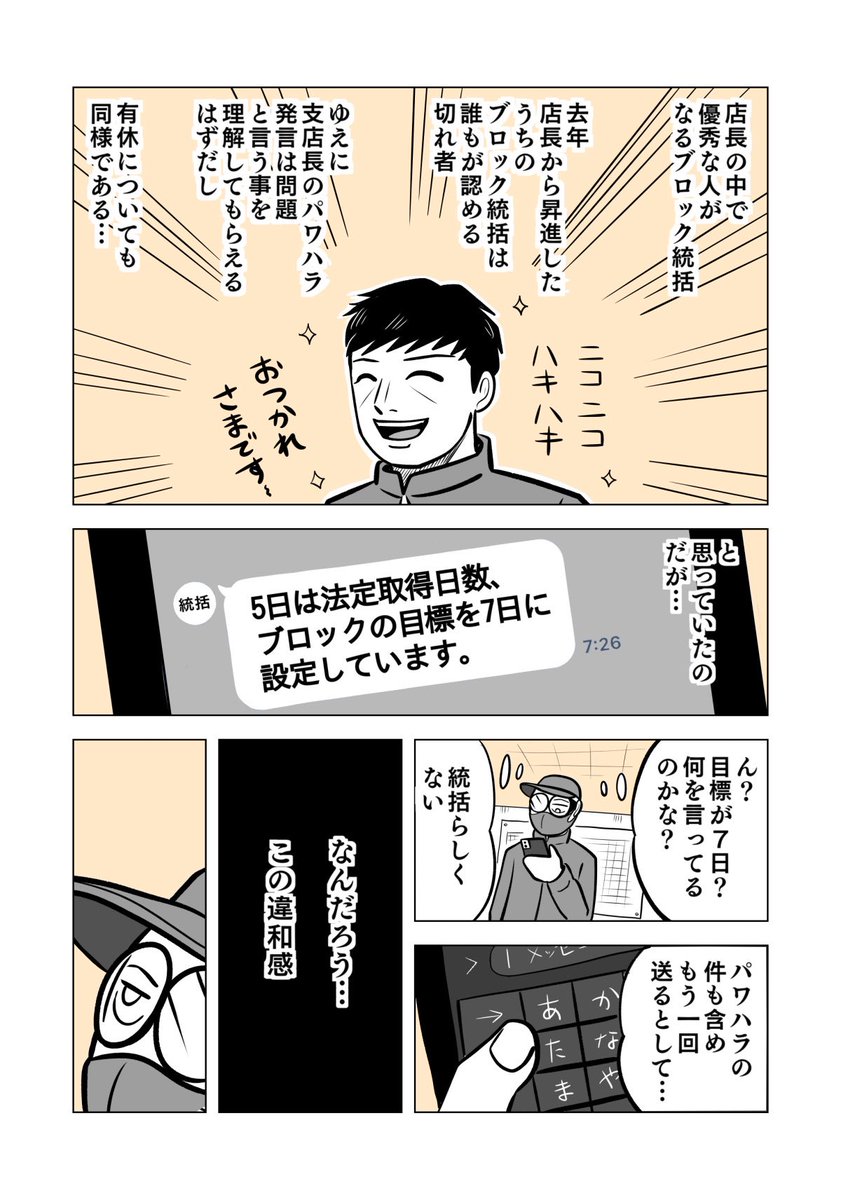 皆さんは今年の有給休暇は取れてますか?
4/11 
