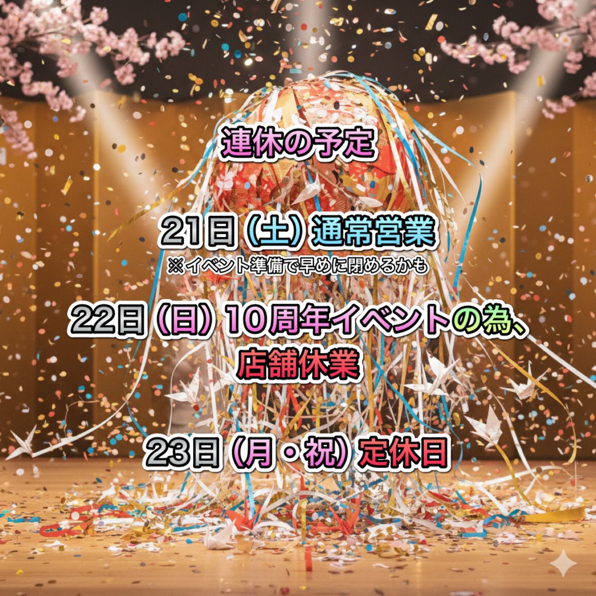地酒専門店Ji・sakeya tweet media