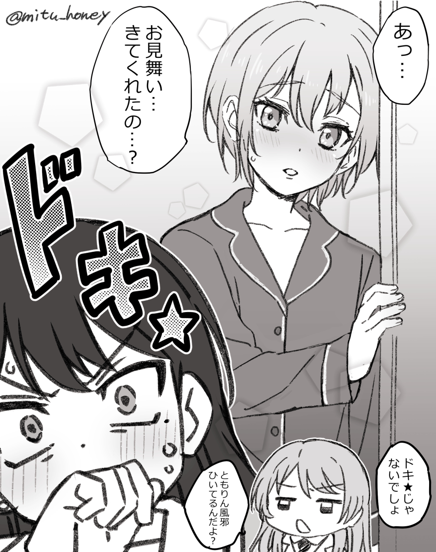 また風邪ひいてるので、せっかくだからpixiv用に加筆修正&立希ちゃんほくろ追加した燈ちゃん風邪っぴき絵を載っけますわ…
🛌😷 