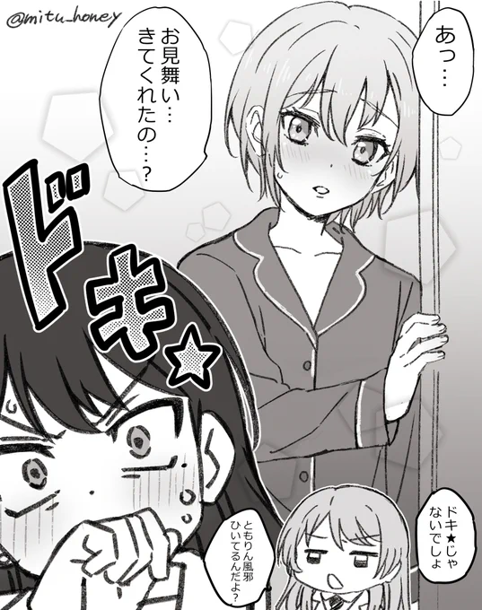 また風邪ひいてるので、せっかくだからpixiv用に加筆修正&立希ちゃんほくろ追加した燈ちゃん風邪っぴき絵を載っけますわ…
🛌😷 