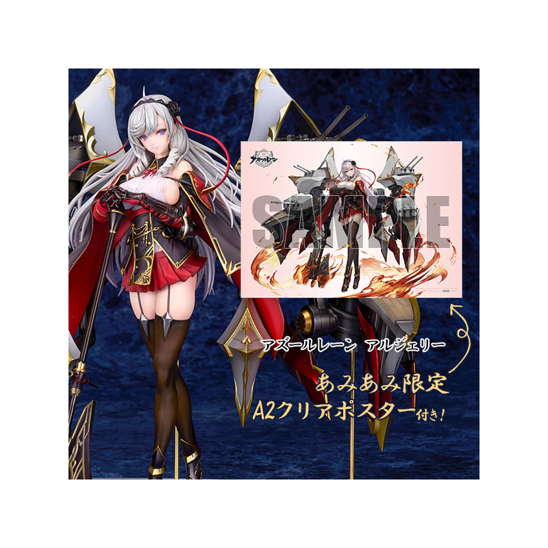 あみあみ限定A2クリアポスター付き✨ ＼ あみあみ限定販売！ アズール