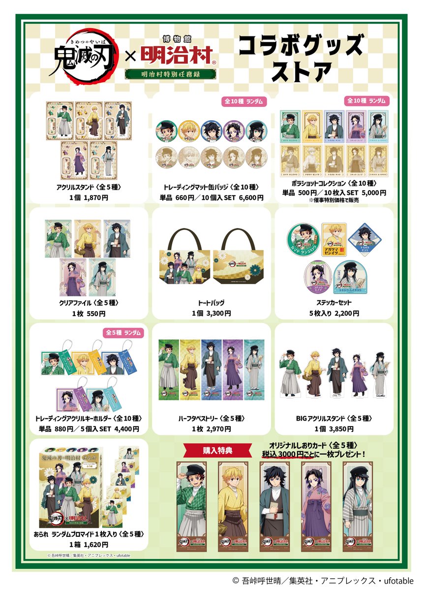 明治村【公式】ฅ^•ω•^ฅ tweet media