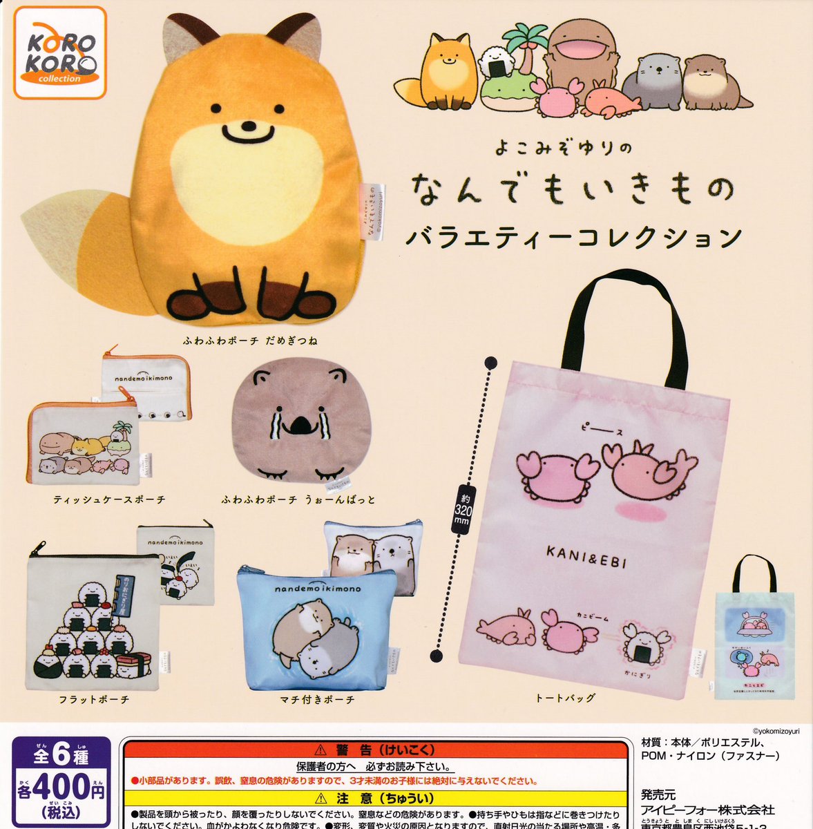 🍒2月18日新着入荷商品のお知らせ🍒 ▶︎ パンどろぼう トートバッグ第