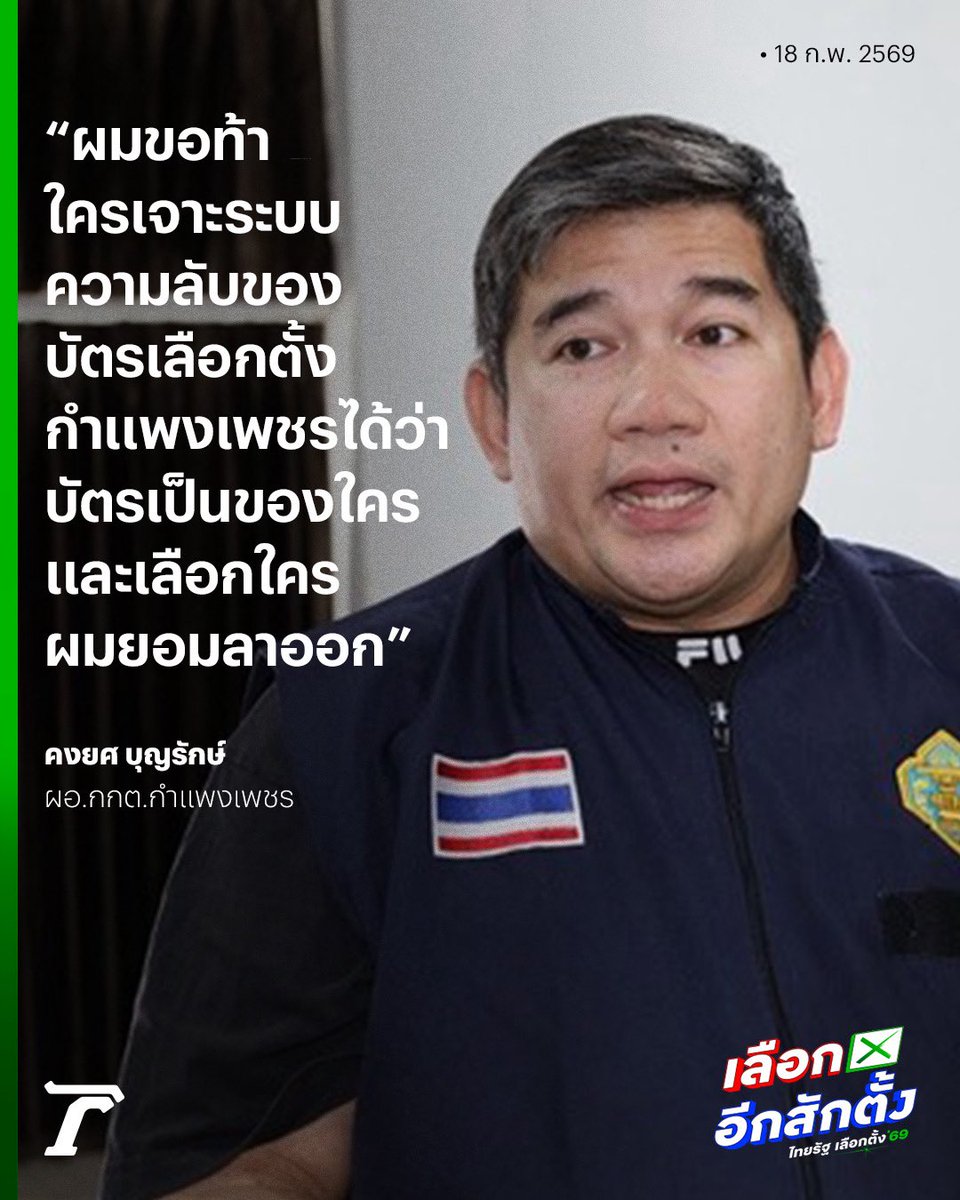 Thairath_News tweet media