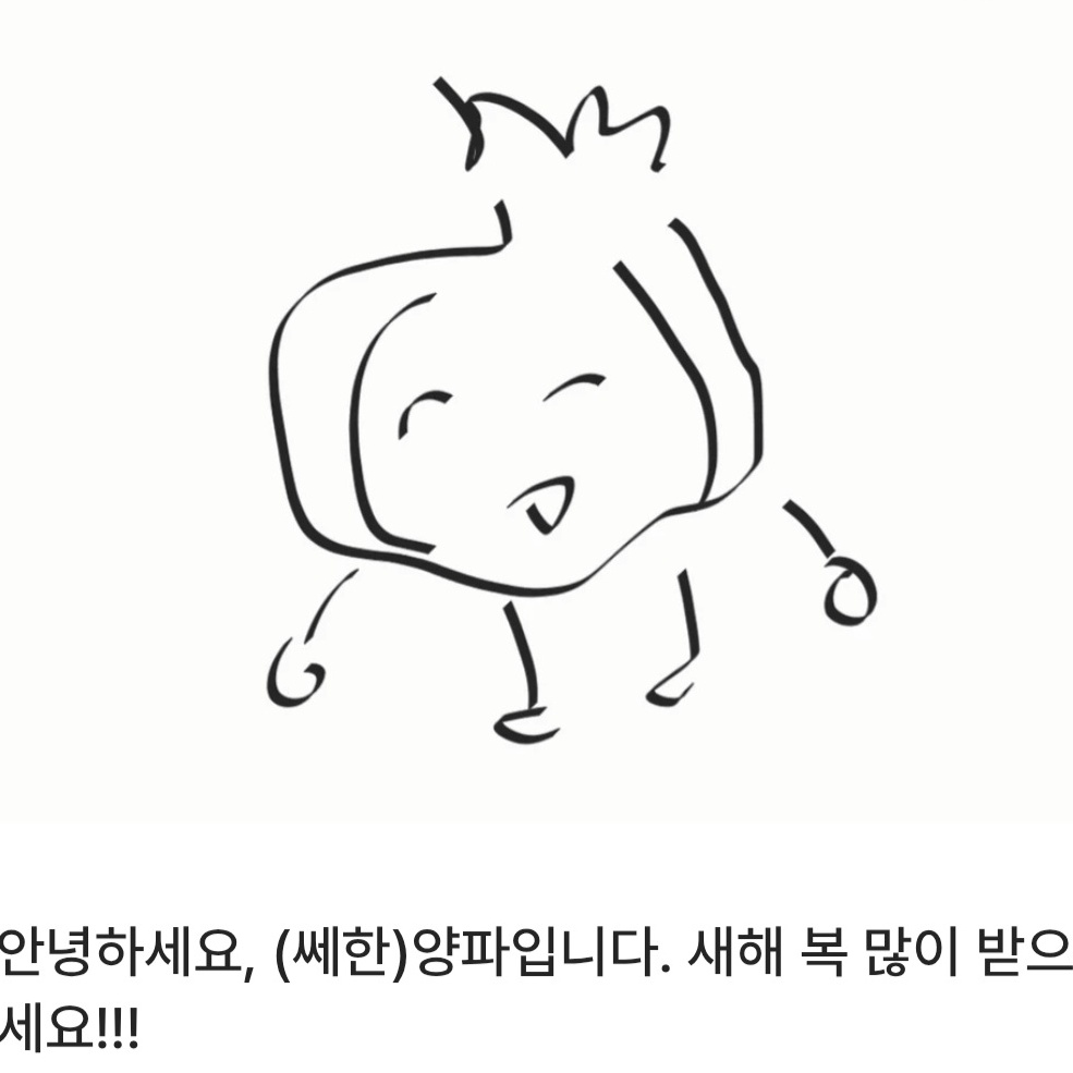 쎄한양파 tweet media