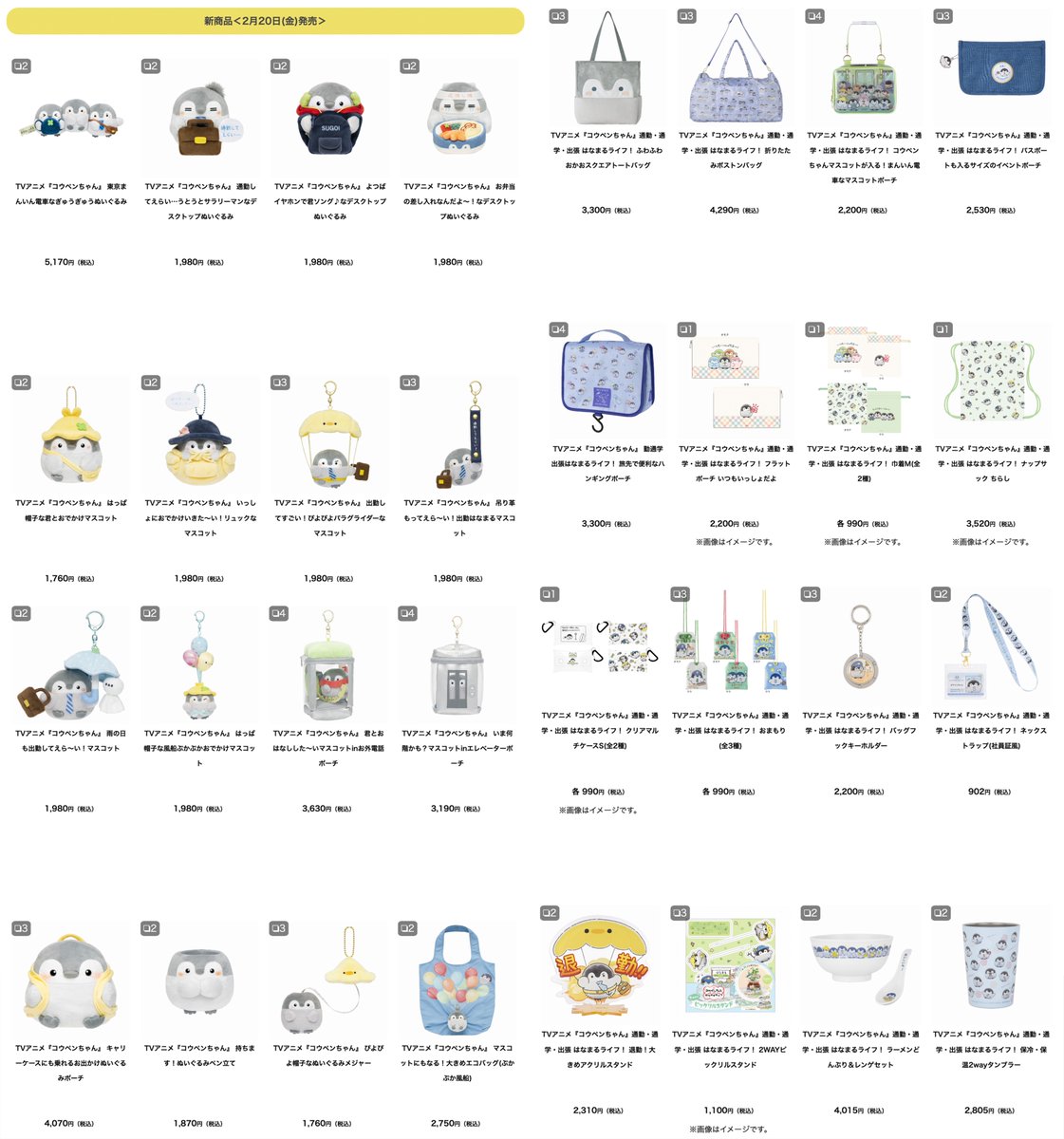 コウペンちゃんグッズ公式 (@kouhou7) / Posts / X