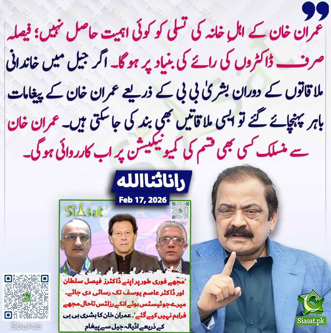 طِبّی جرم: عمران خان کے خلاف علاج کا بطور ہتھیار استعمال

عمران خان پر ان کی مرضی کے خلاف سرکاری ڈاکٹر مسلط کرنا اور انہیں ان کے ذاتی معالجین تک رسائی نہ دینا طبی اخلاقیات اور انسانی حقوق کی سنگین خلاف ورزی ہے۔

مریض کی رضامندی اور تشخیص یا لگائے جانے والے "نامعلوم انجیکشنز" کے