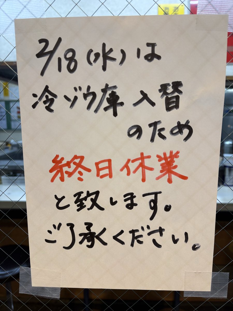ラーメン町田家 tweet media