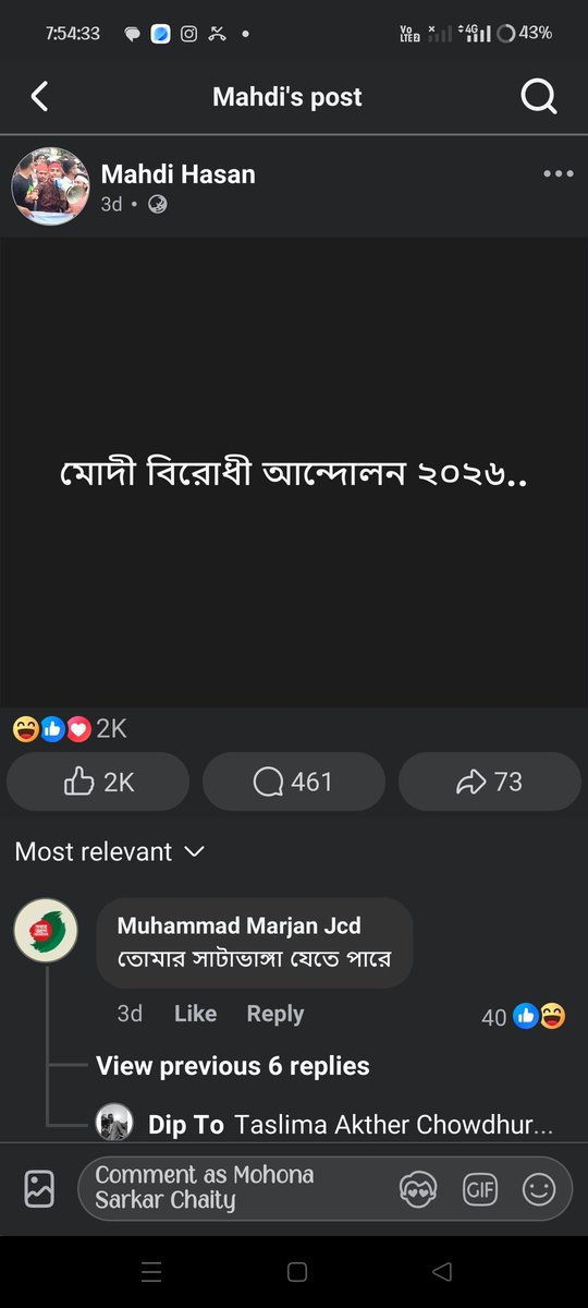 MohonasDev's tweet photo. @salah_shoaib He posted it 3 days ago "মোদী বিরোধী আন্দোলন ২০২৬" which means he is trying to make a massive environment in Bangladesh Against Modi. Please arrest him and cancel his visa.He is also a murderer.I Don't know how he got India's Visa but India need to take a step Against him soon. https://t.co/aGlamR39Ch