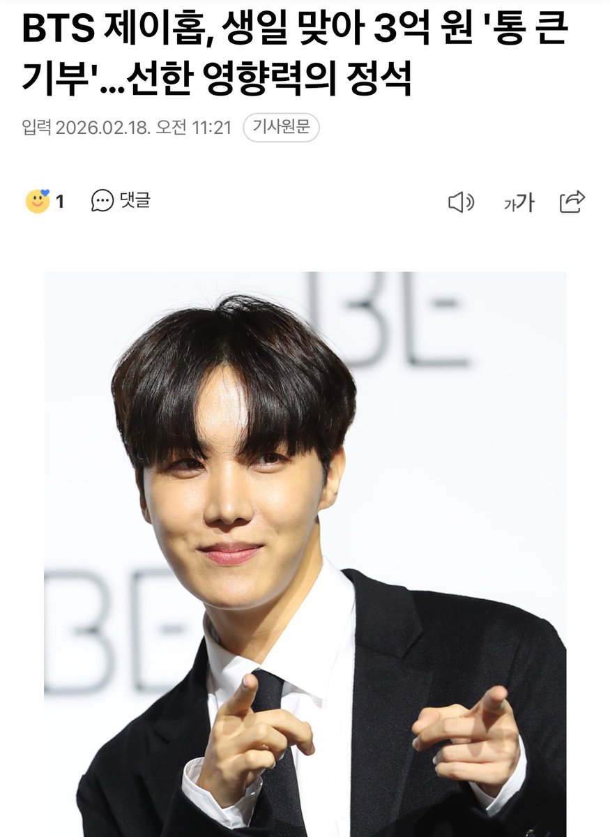 btschartsxdaily's tweet photo. [NEWS] #JHOPE Makes a Generous Donation of 300 Million Won for His Birthday... A Masterpiece of Positive Influence.

Seoul Asan Medical Center announced that J-Hope donated 200 million won to the Children's Hospital Development Fund in celebration of his birthday on February 18th.

J-Hope's good deeds did not stop there. He also donated 100 million won to the child welfare organization Green Umbrella, bringing his total donation to 300 million won. 
https://t.co/sRgRZWk9HJ