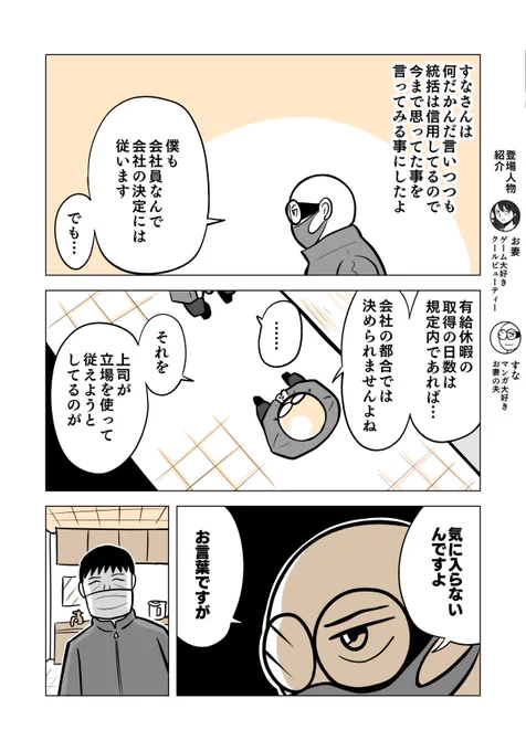 皆さんは今年の有給休暇は取れてますか?
10/11

#ちりつも日常 