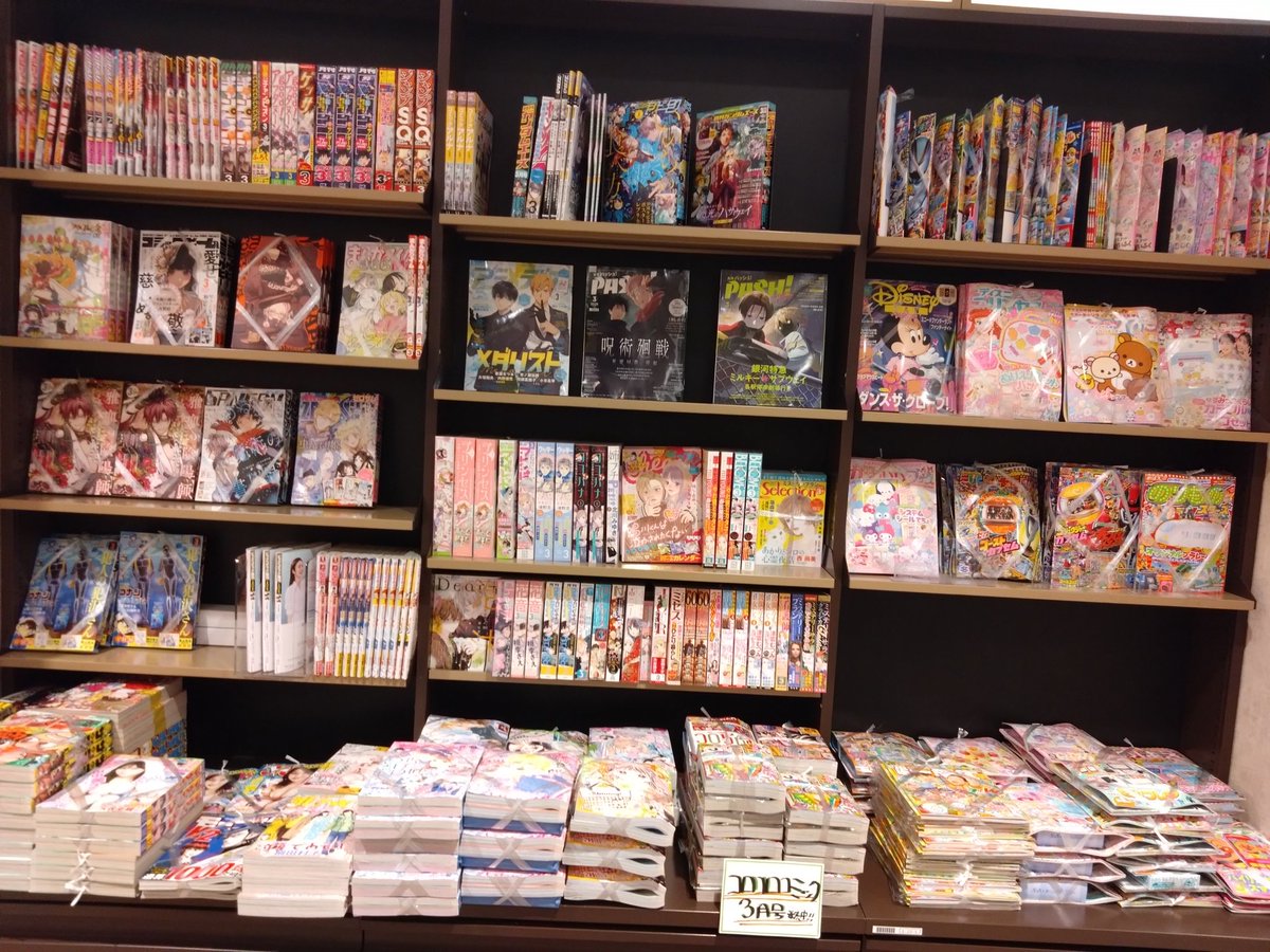 2月18日（水）

おはようございます☀

改装工事中の目黒店です。

本日、2週間ぶりにコミック誌、幼年誌売り場がオープンいたしました✨

『小学1年生』
『少年ジャンプ』
『コロコロ』
『りぼん』
『なかよし』
などなど

お求めいただけますっ😆

ご来店をお待ちしております❤