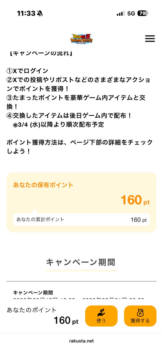 futabachanne1's tweet photo. #ライバル同士がドッカンと共闘
#ドッカンバトル 
#ドッカンバトル11周年 

今日で160ポイント https://t.co/LiGeqj8BEr
