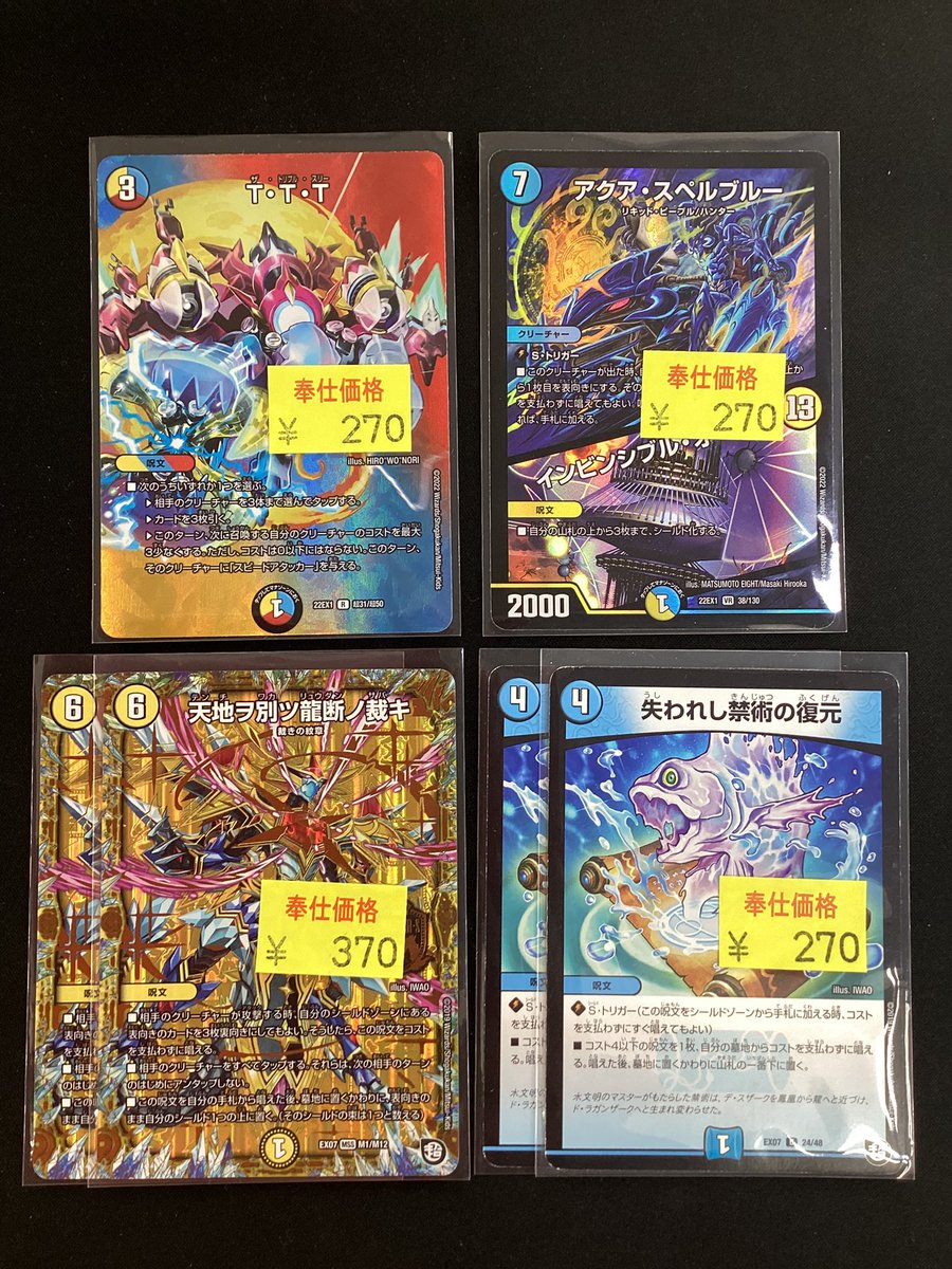 L*p様 デュエマ　まとめ売り デュエルマスターズ 訳あり特価商品追加いたしました😆 皆様のご来店を