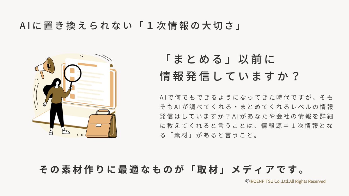 カラキャン|社長インタビュー×地域活性化メディア【公式】 tweet media