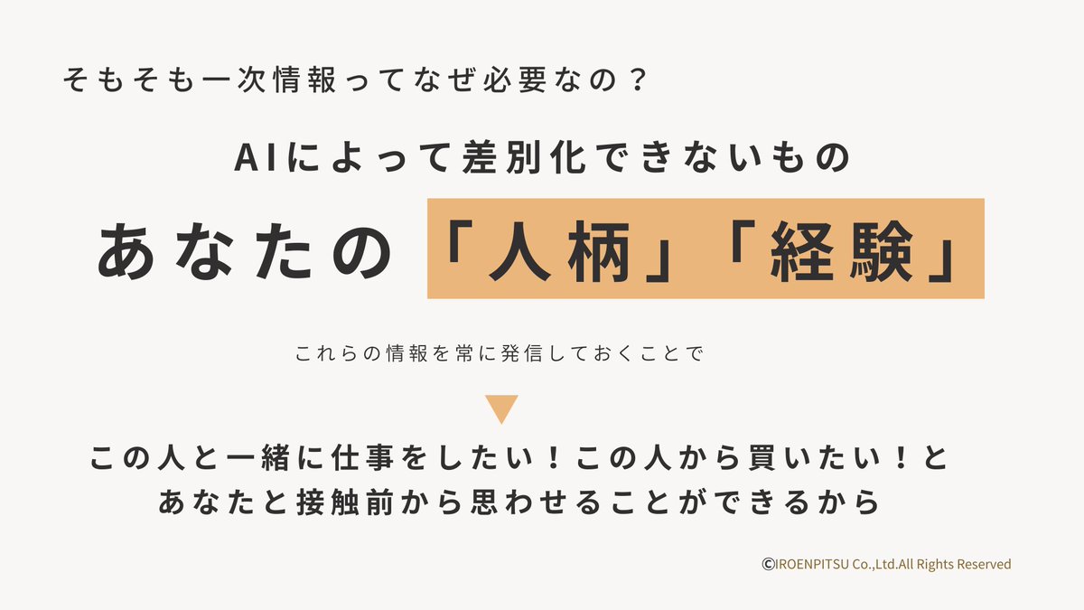 カラキャン|社長インタビュー×地域活性化メディア【公式】 tweet media