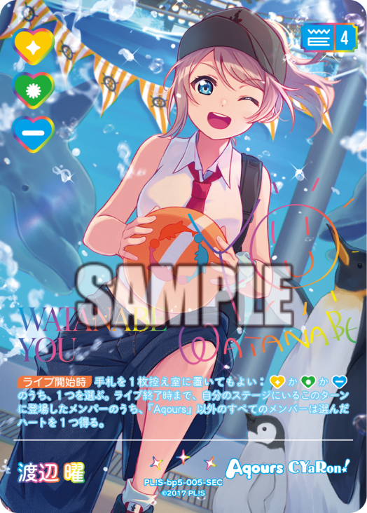 🎈＼#ラブカ カード紹介✨／🎈

2月28日(土)一般発売「ブースターパック Anniversary 2026」に収録🍓
◤￣￣￣￣
渡辺 曜 ＜SEC＞
　　　　＿＿＿＿◢

新規描きおろしイラストの曜ちゃんにご注目💖
連動したミニストーリー漫画もお楽しみに💭

llofficial-cardgame.com/products/anniv…

#lovelive