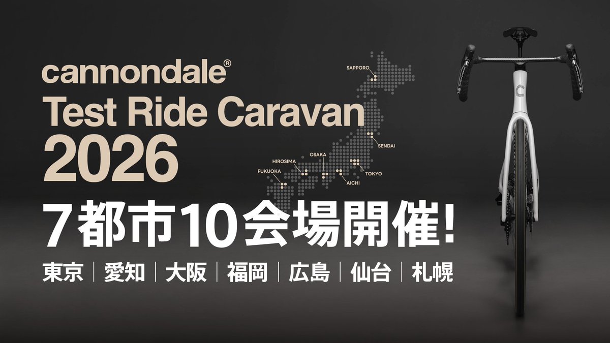 キャノンデール【公式】 (@CannondaleJapan) / Posts / X