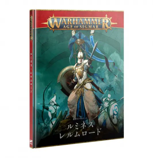 WHTorayama's tweet image. 今週末はAOSのルミネスレルムロード・ティーンチの発売日ですよ！
ルミネスレルムロードはまだ余裕あるので是非！
まじで是非！
torayama-ltd.com/?mode=grp&amp;amp;gid=…
#ウォーハンマー #AOS