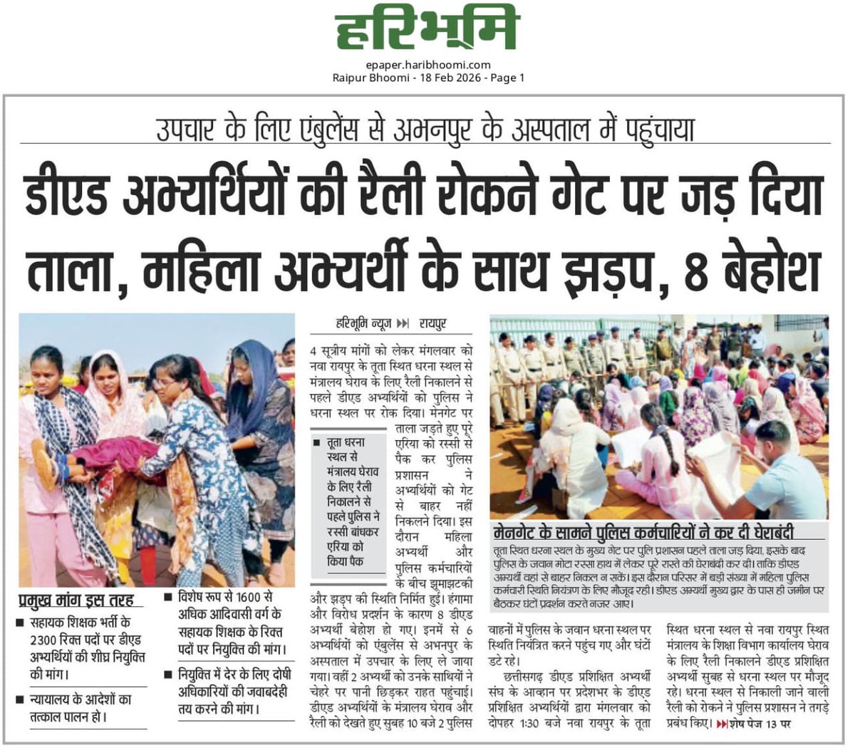 MukeshKuma31634's tweet photo. @satyarajput321 @kunal492001 @GajendraYdvBJP सुशासन का परिचय दोजिन युवाओं को स्कूल में होना चाहिए, वे आज सड़क पर बैठे हैं — यही सबसे बड़ा सवाल है।
#CGDEd_को_नियुक्ति_दो #डी_एड_की_गुहार_2300_पदों_पर_नियुक्ति https://t.co/IRhpAVnhHz