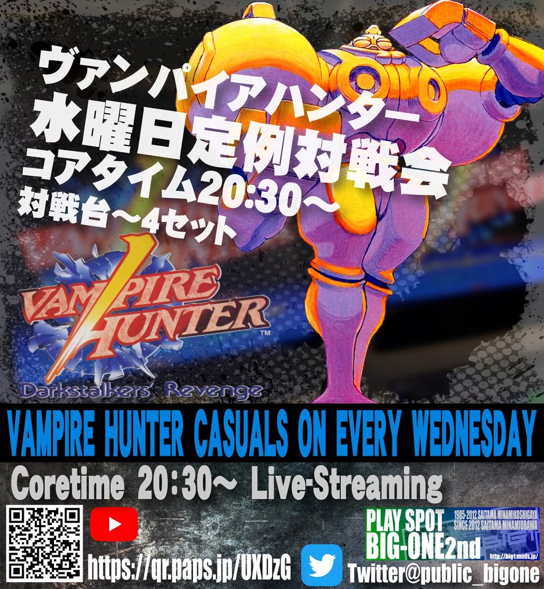 毎週水曜日は『ヴァンパイアハンター水曜定例対戦会』となります