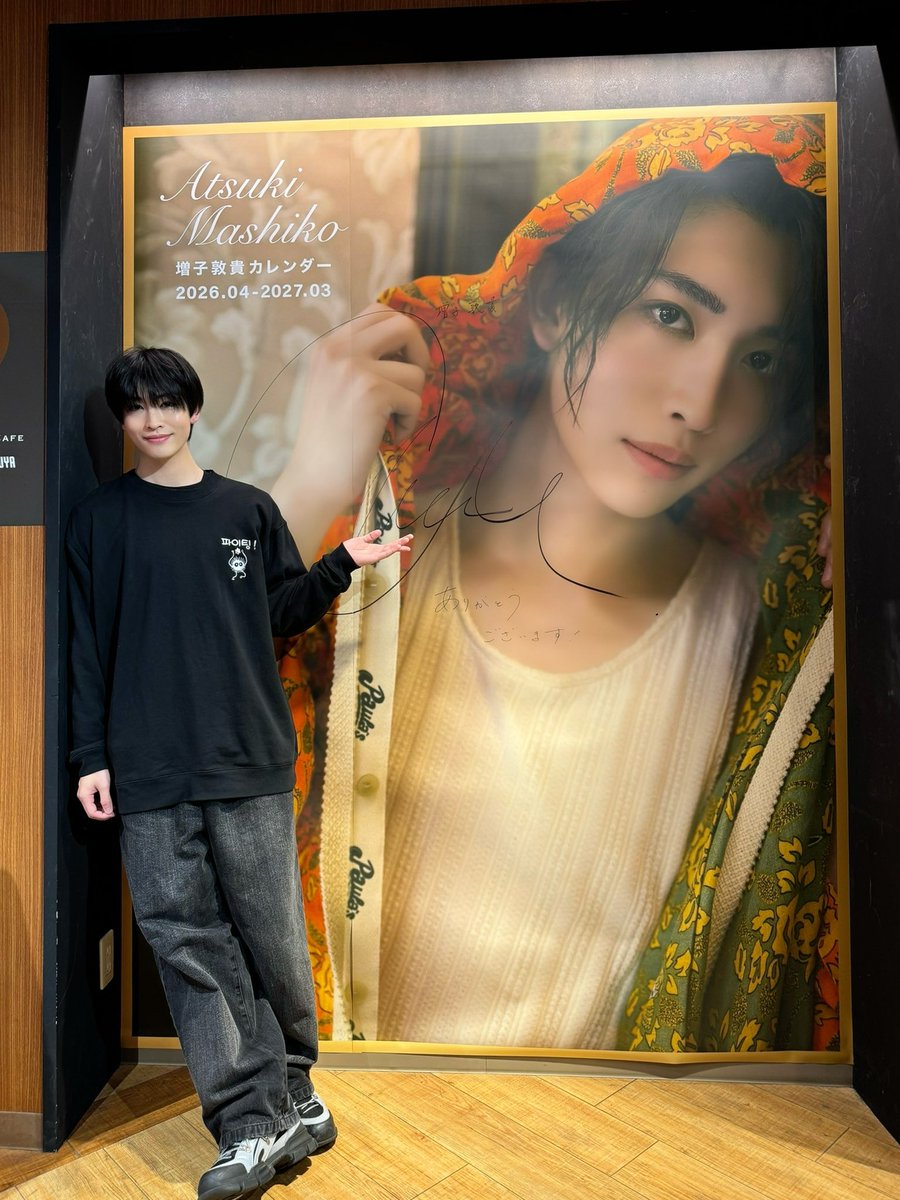genic_staff's tweet image. ／
『#増子敦貴 カレンダー 2026.04-2027.03』
発売記念パネル展開催中✨
タワーレコード渋谷店にお邪魔しました！
＼

店内パネルにサインもさせていただきました✍️
お近くにお越しの際にはぜひお立ち寄りください❤️

詳細はこちら👇
towershibuya.jp/news/2025/11/1…

#GENIC @atsuki_mashiko