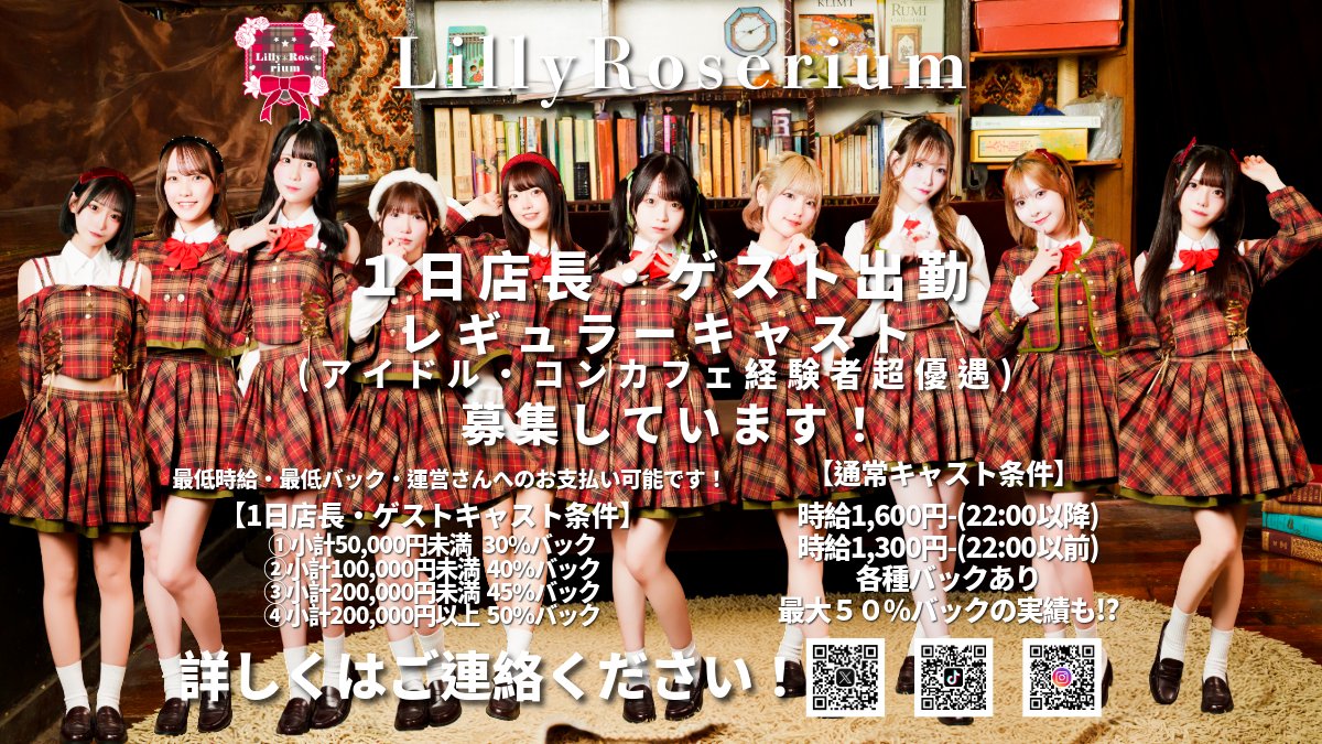 Lilly＊Roserium tweet media
