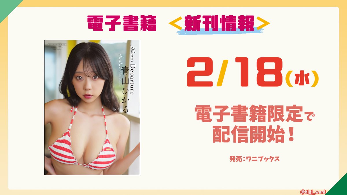 青山 ひかる 裸