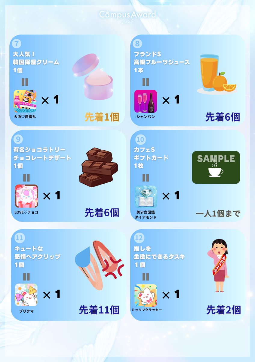 うーちゃみ ☪︎様 リクエスト 7点 まとめ商品 ファイナリスト特別企画⭐️／ 合宿を頑張るファイナリストに ミクチャ
