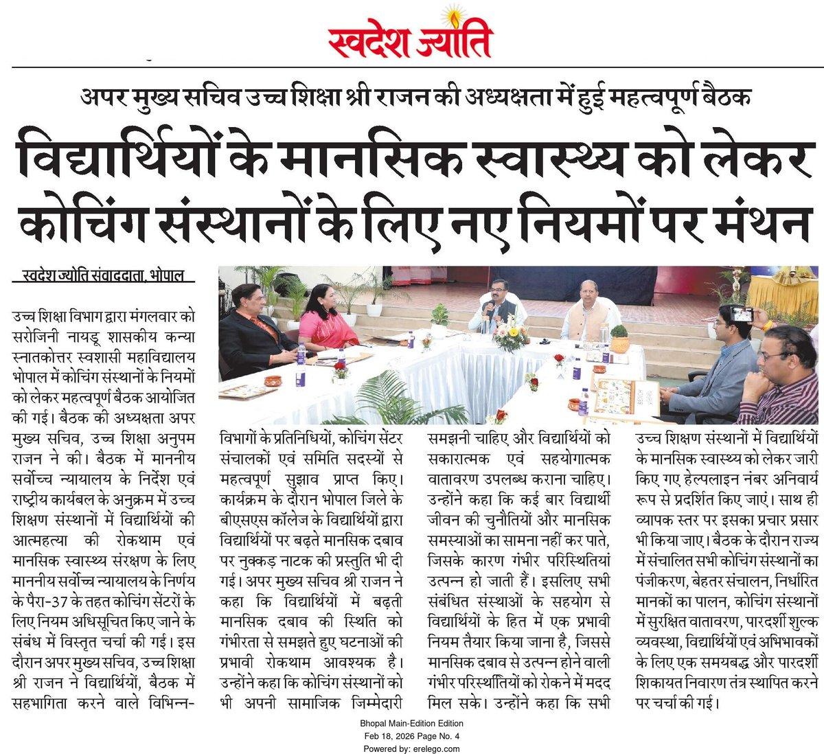highereduminmp's tweet photo. विद्यार्थियों के मानसिक स्वास्थ्य को लेकर कोचिंग संस्थानों के लिए नए नियमों पर मंथन
अपर मुख्य सचिव उच्च शिक्षा श्री @AnupamRajan_1 की अध्यक्षता में हुई महत्वपूर्ण बैठक
#MentalHealth
#Coachingregulation https://t.co/xyyh61luf0
